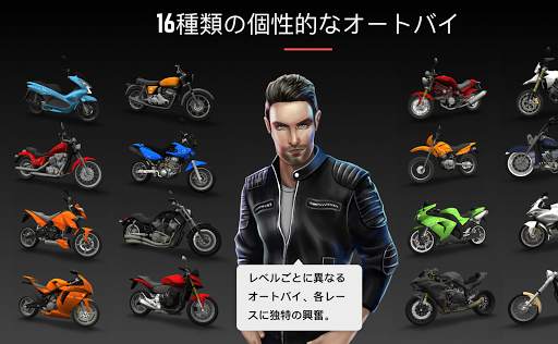 Racing Fever: Moto screenshot 2