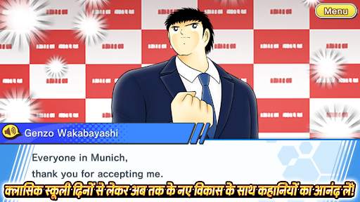 Captain Tsubasa: Dream Team स्क्रीनशॉट 4
