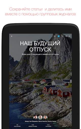 Flipboard скриншот 16