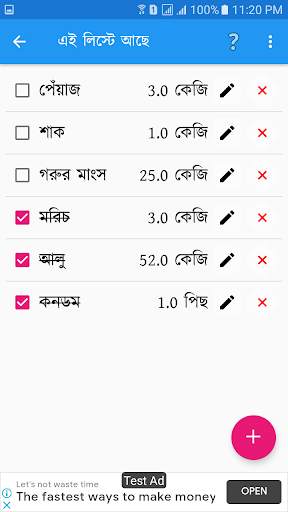 Shopping List BD screenshot 4