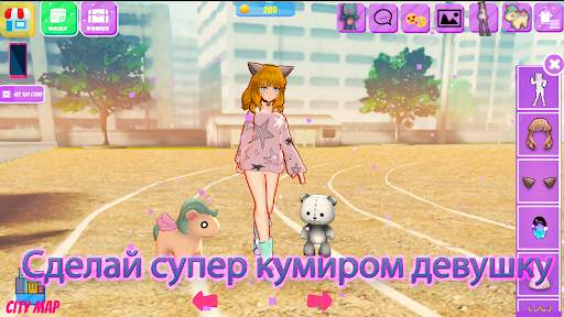 жизнь кумир одеваются 3d скриншот 4