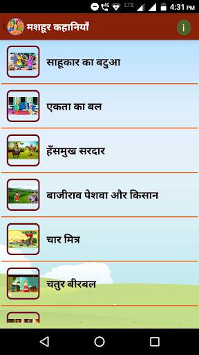 Hindi Kids Story screenshot 4