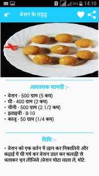 Farali Recipes in Hindi screenshot 2