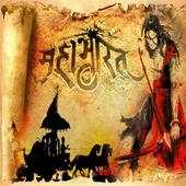 Mahabharat 1.2.1