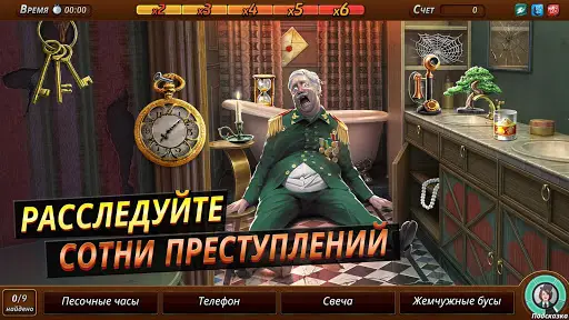 Criminal Case: Mysteries скриншот 1