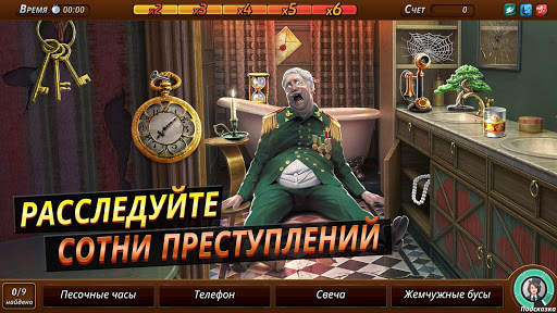 Criminal Case: Mysteries скриншот 1