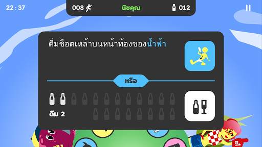 King of Booze 2: เกมปาร์ตี้ screenshot 1