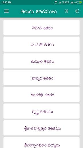 Telugu Satakamulu screenshot 1