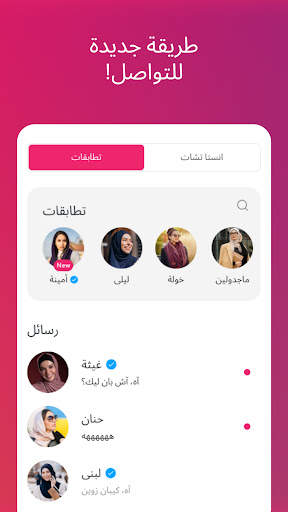تعارف مع أشخاص جدد على dua.com 4 تصوير الشاشة