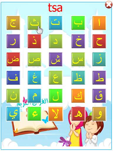 Edukasi Anak Muslim screenshot 6