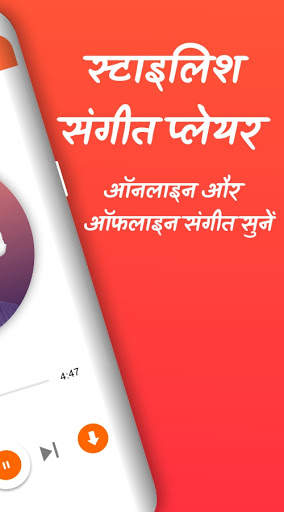 एमपी 3 संगीत डाउनलोडर और मुफ्त गाने डाउनलोड करें स्क्रीनशॉट 8