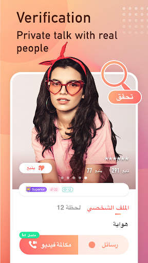 Tandoo-Live video chat, meet 5 تصوير الشاشة