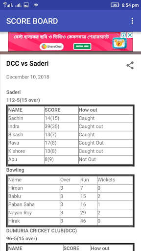 Local Cricket screenshot 3