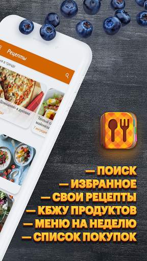 Простые рецепты screenshot 2
