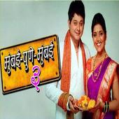 मराठी नवीन चित्रपट(New Movie) icon