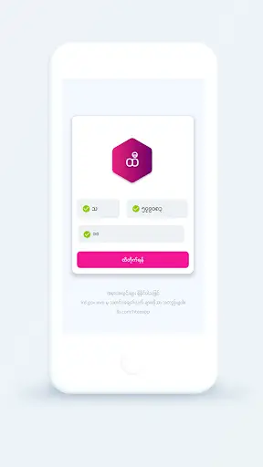 ထီ App (Htee App) screenshot 2