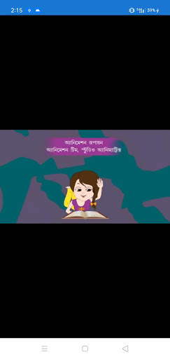Nix Je Sob Pare - জে সব পারে screenshot 8