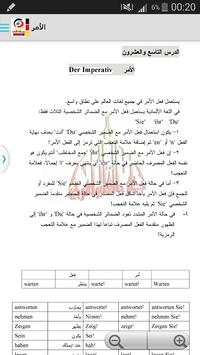 دروس اللغة الألمانية screenshot 6