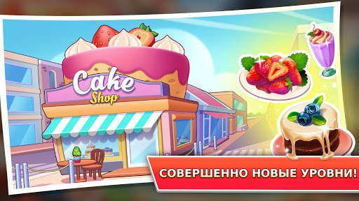 Kitchen Craze: тайм менеджмент ресторан и еда игра скриншот 5