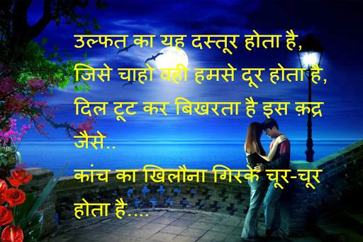 Latest Love Shayari Image and Snack Mv Videos screenshot 6