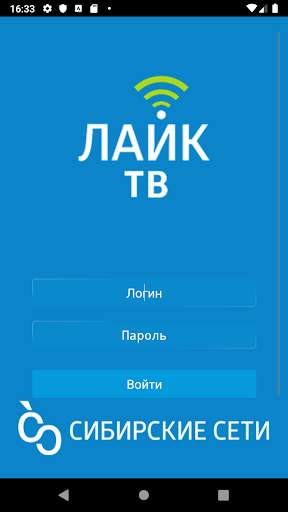 Лайк-ТВ Mobile screenshot 3