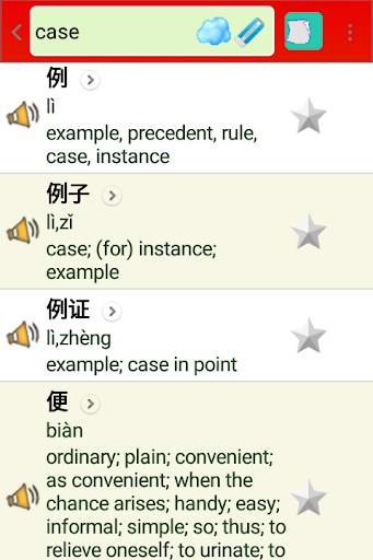 Chinese Vocab screenshot 3