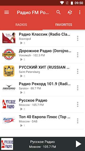 Радио FM России screenshot 7