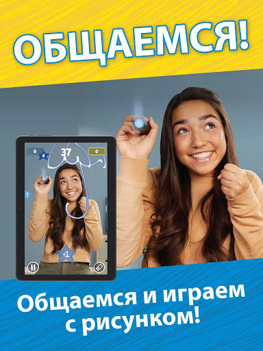 Pictionary Air скриншот 10