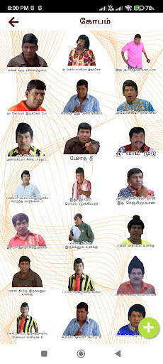 WAStickers for tamil vadivelu screenshot 2