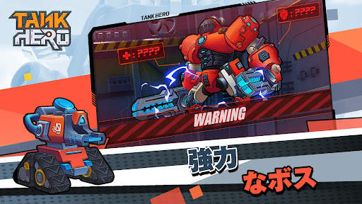タンク ヒーロー - 戦車 シューティング ゲーム screenshot 5