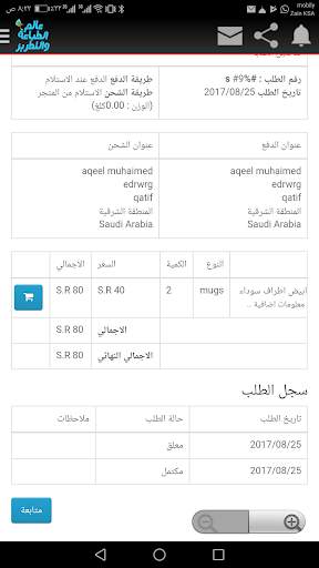 متجر الطباعه screenshot 7