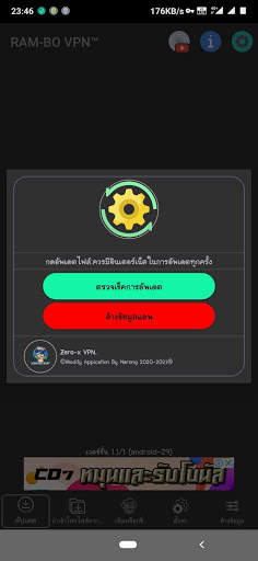 RAM-BO VPN screenshot 2