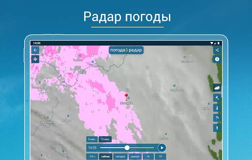 Погода & Радар скриншот 8