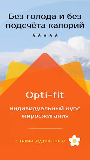 Похудеть и просушиться скриншот 8