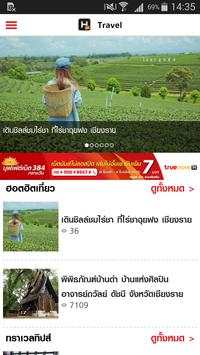 H TRAVEL screenshot 1