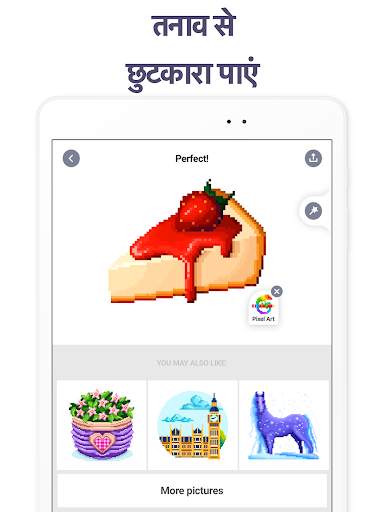 Pixel Art - संख्या से रंग भरें स्क्रीनशॉट 16