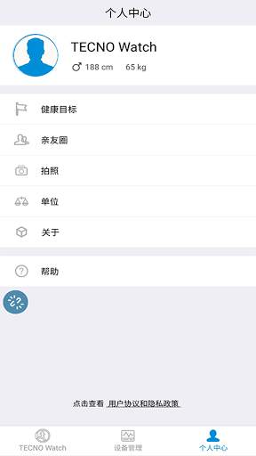 TECNO Watch screenshot 2