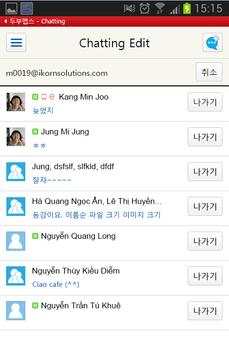 Dubu Messenger screenshot 6