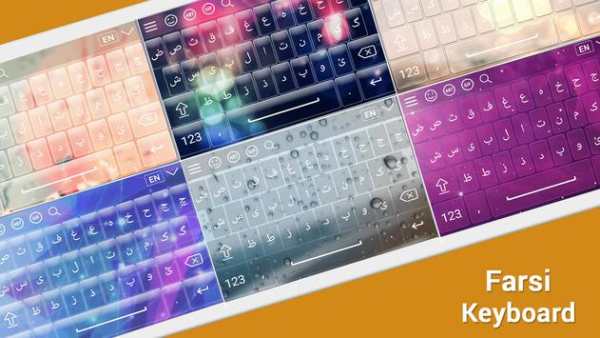 Farsi Keyboard 1 تصوير الشاشة