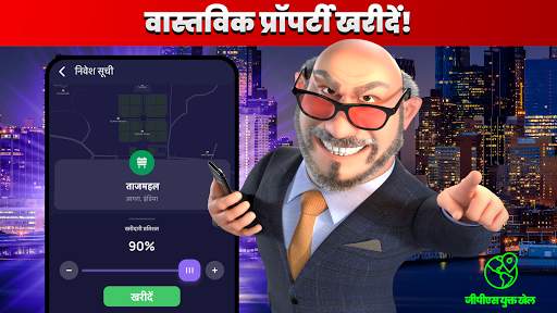 Landlord - Real Estate Trading स्क्रीनशॉट 1