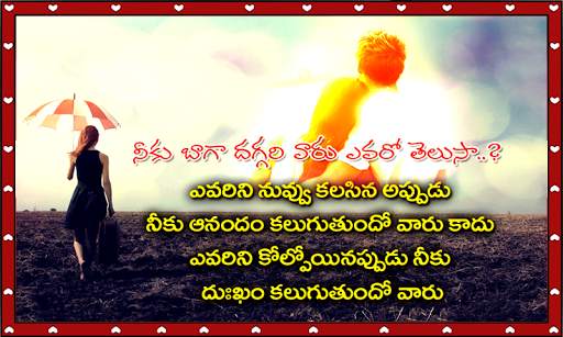 Love Quotes Telugu 3 تصوير الشاشة