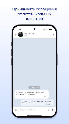 Мессенджер EChat screenshot 5