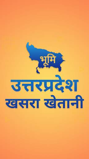 UP Bhulekh - Digital Land Record, UP Services screenshot 14