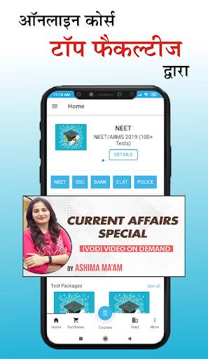 Free NEET, SSC CGL Online Test Series скриншот 2