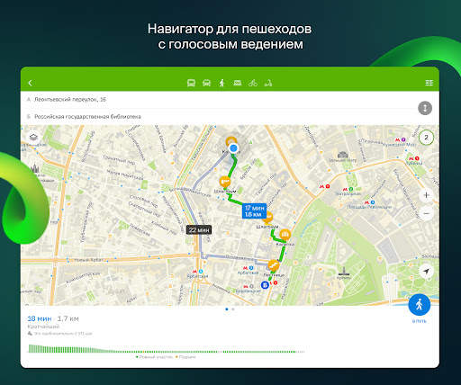 2ГИС: карты, навигатор, места скриншот 12