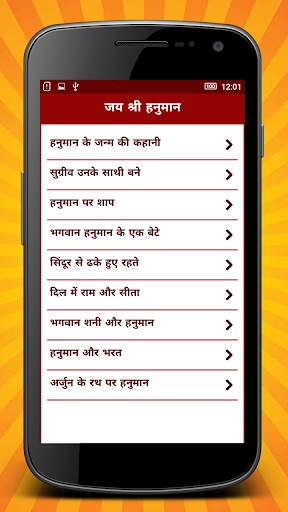 Hanuman Dada Bhakti Ringtones screenshot 3