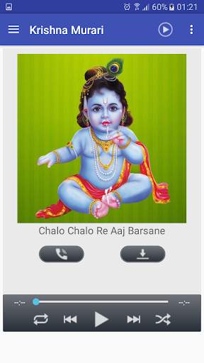 Hari Ka Bhajan 1 تصوير الشاشة