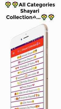 Shayari love 2020 - hindi  odia shayari collection screenshot 2