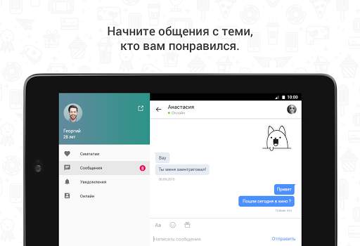 Hitwe – Social Discovery скриншот 8