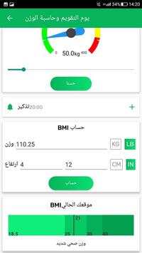 تمارين رياضية في المنزل للبنات بدون نت 4 تصوير الشاشة